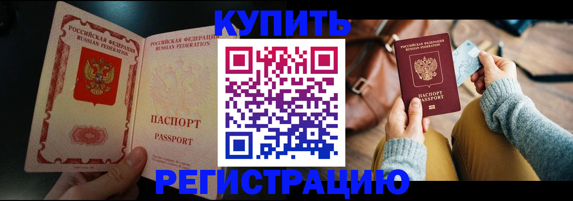 временная регистрация в квартире в Болхове