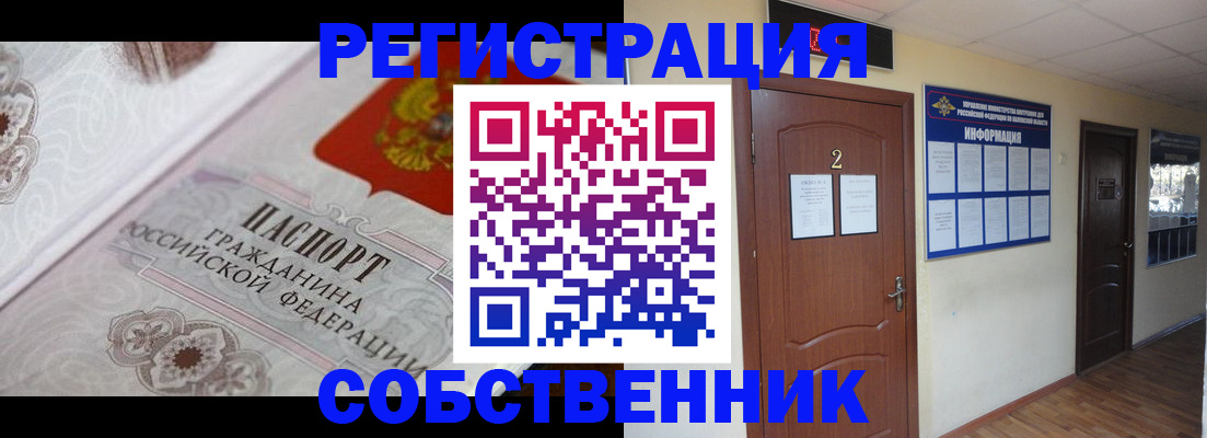 прописка 2025 в Болхове