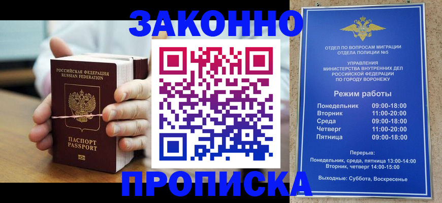 временная регистрация недорого в Болхове