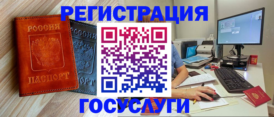 где прописаться в Болхове