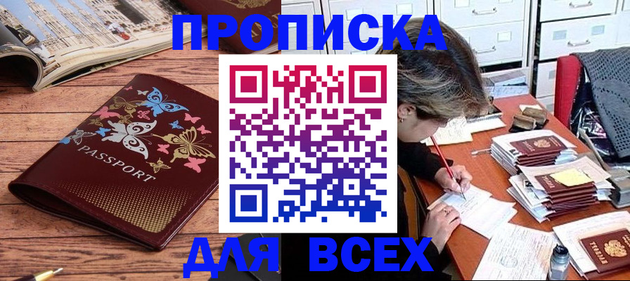 регистрация в Болхове